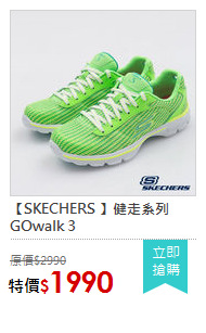 【SKECHERS 】健走系列 GOwalk 3