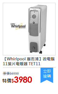 【Whirlpool 惠而浦】微電腦11葉片電暖器 TET11