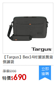 【Targus】Bex14吋潮派肩背保護袋