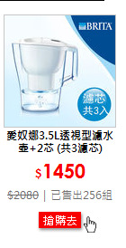 愛奴娜3.5L透視型濾水壺+2芯 (共3濾芯)