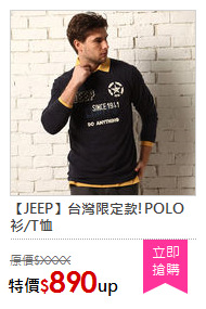 【JEEP】台灣限定款!POLO衫/T恤