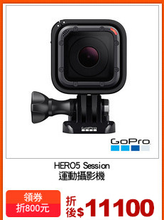 HERO5 Session
運動攝影機