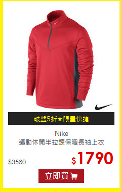 Nike <br>運動休閒半拉鍊保暖長袖上衣