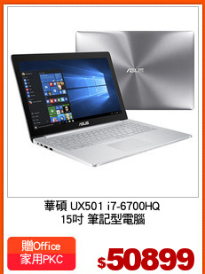 華碩 UX501 i7-6700HQ
15吋 筆記型電腦
