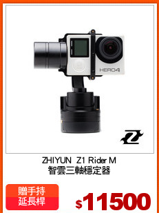 ZHIYUN  Z1 Rider M
智雲三軸穩定器