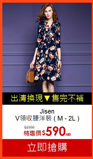 Jisen<br>V領收腰洋裝 ( M - 2L )