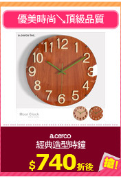 a.cerco
經典造型時鐘