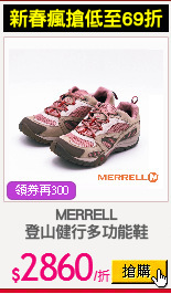 MERRELL
登山健行多功能鞋
