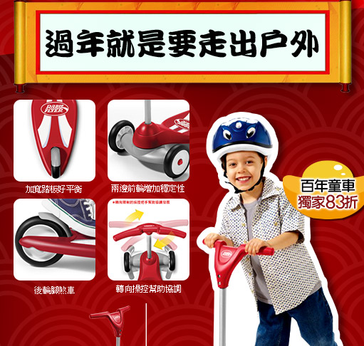 RadioFlyer紅櫻桃三輪滑板車