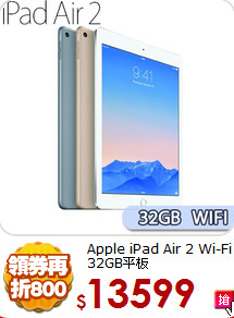 Apple iPad Air 2
Wi-Fi 32GB平板