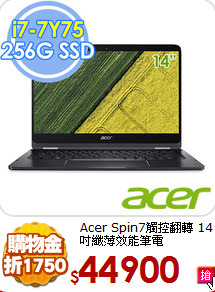 Acer Spin7觸控翻轉
14吋纖薄效能筆電