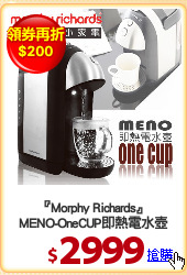 『Morphy Richards』
MENO-OneCUP即熱電水壺