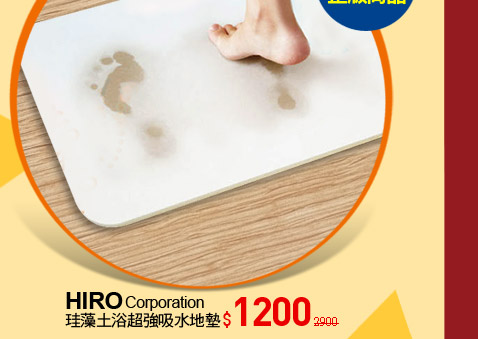 HIRO Corporation