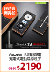 Wowstick 1S 創新鋰電
充電式電動螺絲起子