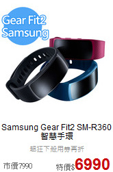 Samsung Gear Fit2
SM-R360 智慧手環