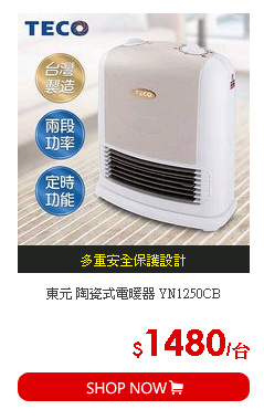東元 陶瓷式電暖器 YN1250CB