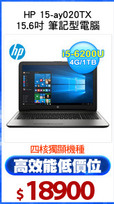 HP 15-ay020TX
15.6吋 筆記型電腦