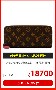 Louis Vuitton 經典花紋拉鍊長夾.紫紅