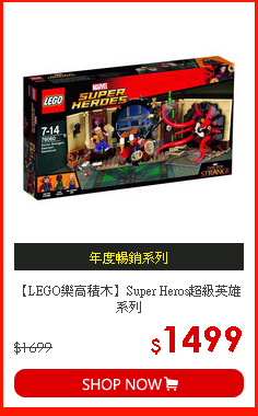 【LEGO樂高積木】Super Heros超級英雄系列
