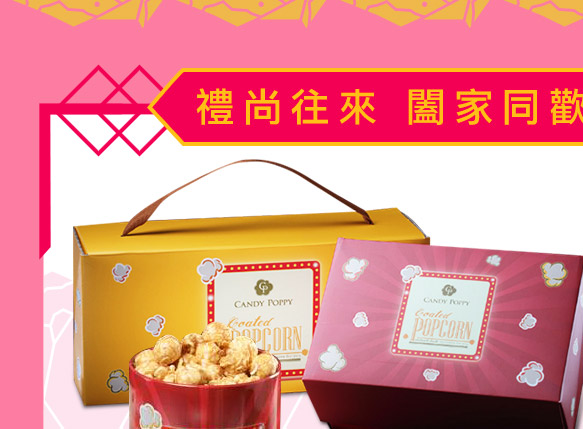 Candypoppy裹糖爆米花鐵罐禮盒X2 (每盒2罐裝-口味任選)