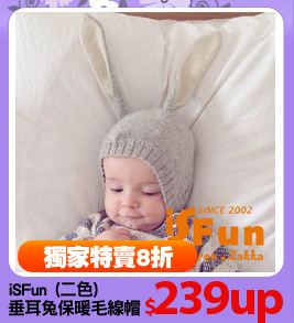 iSFun  (二色)
垂耳兔保暖毛線帽