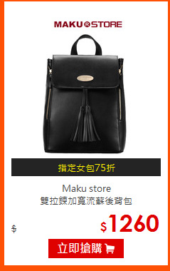 Maku store<br>
雙拉鍊加寬流蘇後背包
