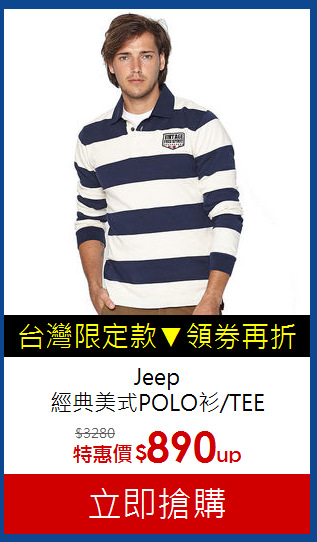 Jeep<br> 經典美式POLO衫/TEE