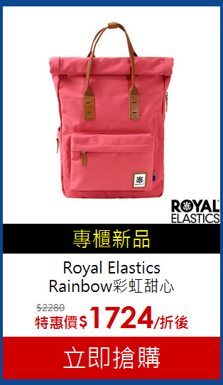 Royal Elastics<br>Rainbow彩虹甜心