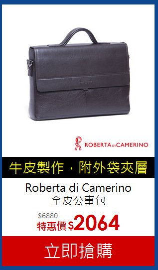 Roberta di Camerino<br>
全皮公事包