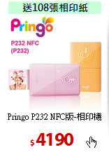 Pringo P232
NFC版-相印機