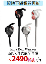 Jabra Rox Wireless<br>HiFi入耳式藍牙耳機