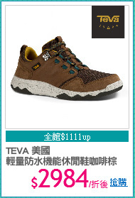 TEVA 美國
輕量防水機能休閒鞋咖啡棕