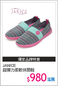 JANICE
超彈力柔軟休閒鞋