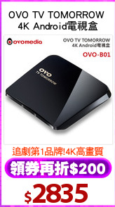 OVO TV TOMORROW 
4K Android電視盒