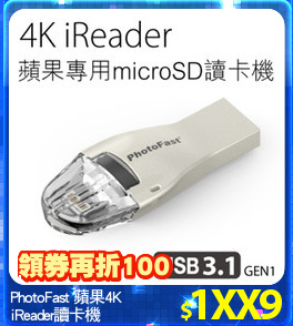 PhotoFast 蘋果4K
iReader讀卡機