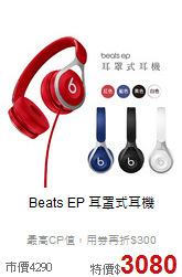 Beats EP 耳罩式耳機