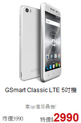 GSmart Classic LTE 5吋機