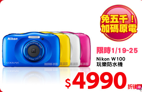 Nikon W100
玩樂防水機