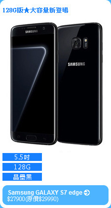 Samsung GALAXY S7 edge