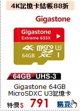 Gigastone 64GB<BR>MicroSDXC U3記憶卡