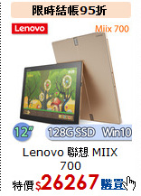 Lenovo 聯想 MIIX 700<BR>
12吋2 IN 1平板筆電