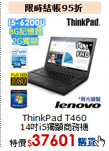 ThinkPad T460<BR>
 14吋i5獨顯商務機