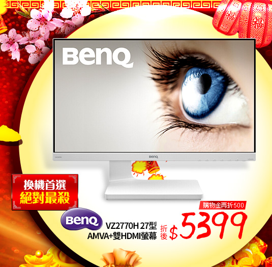 BenQ VZ2770H 27型 AMVA+雙HDMI螢幕