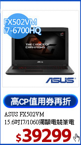 ASUS FX502VM<BR>
15.6吋I7/1060獨顯電競筆電