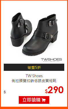 TW Shoes<br>
側拉鍊雙扣飾低跟皮質短靴
