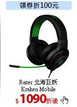 Razer 北海巨妖<br>
Kraken Mobile
