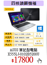 ASUS 筆記型電腦<br>
 X555LJ-0102B5200U