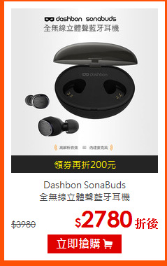 Dashbon SonaBuds<br>
全無線立體聲藍牙耳機