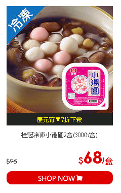 桂冠冷凍小湯圓2盒(300G/盒)