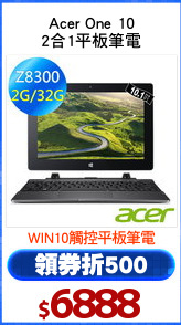 Acer One 10
2合1平板筆電